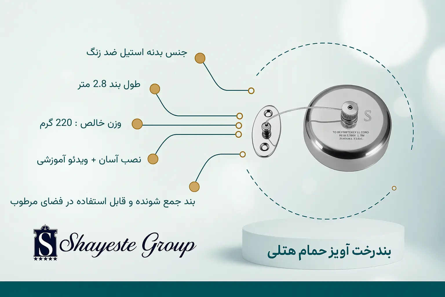 اینفوگرافیک بند رخت هتلی